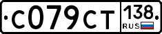 %D0%A1079%D0%A1%D0%A2138