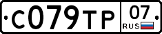 %D0%A1079%D0%A2%D0%A007