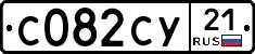%D0%A1082%D0%A1%D0%A321