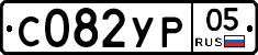 %D0%A1082%D0%A3%D0%A005
