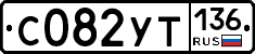 %D0%A1082%D0%A3%D0%A2136