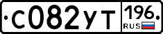 %D0%A1082%D0%A3%D0%A2196