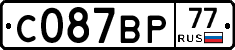 %D0%A1087%D0%92%D0%A077