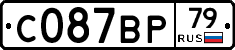 %D0%A1087%D0%92%D0%A079