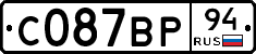 %D0%A1087%D0%92%D0%A094