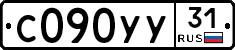 %D0%A1090%D0%A3%D0%A331