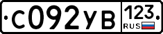 %D0%A1092%D0%A3%D0%92123