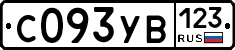%D0%A1093%D0%A3%D0%92123