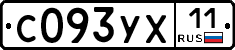 %D0%A1093%D0%A3%D0%A511