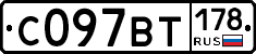 %D0%A1097%D0%92%D0%A2178