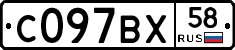 %D0%A1097%D0%92%D0%A558