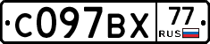 %D0%A1097%D0%92%D0%A577