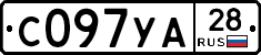 %D0%A1097%D0%A3%D0%9028