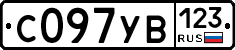 %D0%A1097%D0%A3%D0%92123