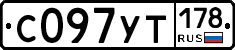 %D0%A1097%D0%A3%D0%A2178