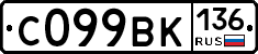 %D0%A1099%D0%92%D0%9A136