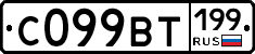 %D0%A1099%D0%92%D0%A2199