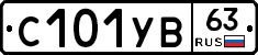 %D0%A1101%D0%A3%D0%9263