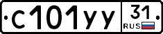 %D0%A1101%D0%A3%D0%A331