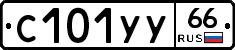 %D0%A1101%D0%A3%D0%A366