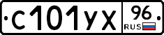 %D0%A1101%D0%A3%D0%A596