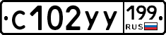 %D0%A1102%D0%A3%D0%A3199