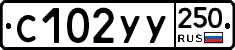 %D0%A1102%D0%A3%D0%A3250