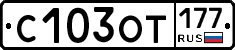 %D0%A1103%D0%9E%D0%A2177