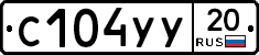 %D0%A1104%D0%A3%D0%A320
