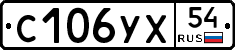 %D0%A1106%D0%A3%D0%A554