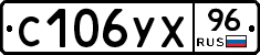 %D0%A1106%D0%A3%D0%A596