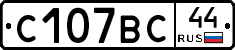 %D0%A1107%D0%92%D0%A144