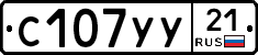 %D0%A1107%D0%A3%D0%A321