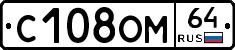 %D0%A1108%D0%9E%D0%9C64