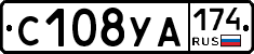 %D0%A1108%D0%A3%D0%90174