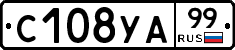 %D0%A1108%D0%A3%D0%9099