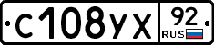 %D0%A1108%D0%A3%D0%A592