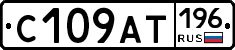 %D0%A1109%D0%90%D0%A2196