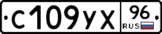 %D0%A1109%D0%A3%D0%A596