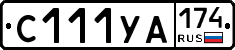 %D0%A1111%D0%A3%D0%90174