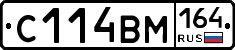 %D0%A1114%D0%92%D0%9C164