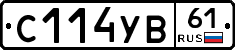 %D0%A1114%D0%A3%D0%9261