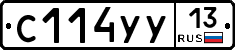 %D0%A1114%D0%A3%D0%A313