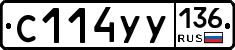 %D0%A1114%D0%A3%D0%A3136