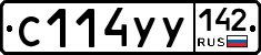 %D0%A1114%D0%A3%D0%A3142