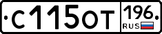 %D0%A1115%D0%9E%D0%A2196