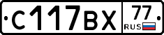 %D0%A1117%D0%92%D0%A577