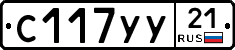 %D0%A1117%D0%A3%D0%A321