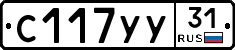 %D0%A1117%D0%A3%D0%A331