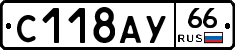 %D0%A1118%D0%90%D0%A366
